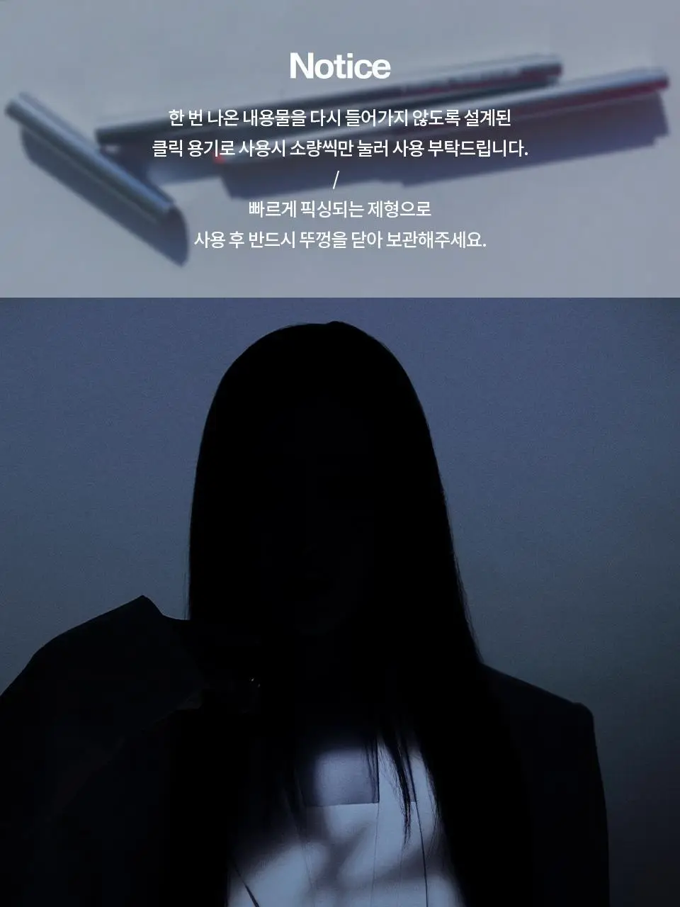 [NEW/이사배브랜드] 투슬래시포 스컬프트 립 쉐이퍼 상세페이지 28